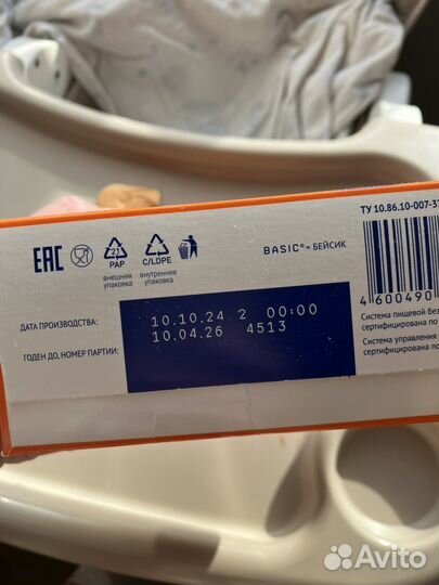 Детская смесь нутрилак