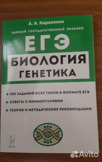 Химия и биология. Справочные материалы для егэ-огэ