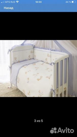 Детское постельное белье в кроватку с бортиками pe