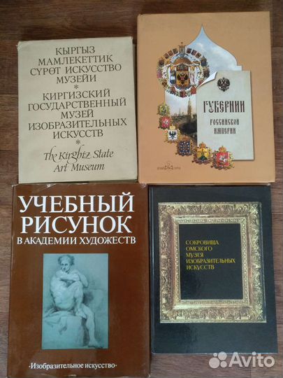 Книги по искусству и живописи