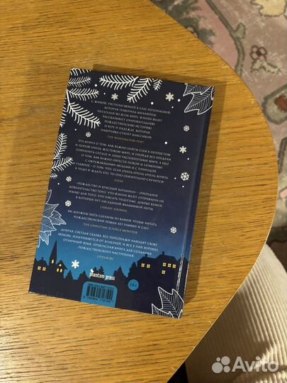 Фэнни Флэгг рождество и красный кардинал