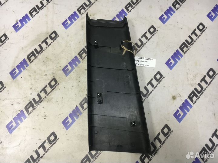 Накладка средней стойки правая нижняя Форд Фьюжен