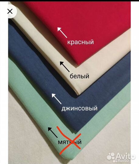 Отрез ткани лен