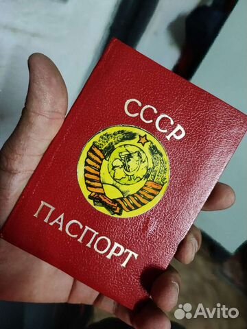 Обложка для паспорта СССР объявление продам