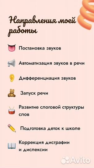 Логопед, подготовка к школе