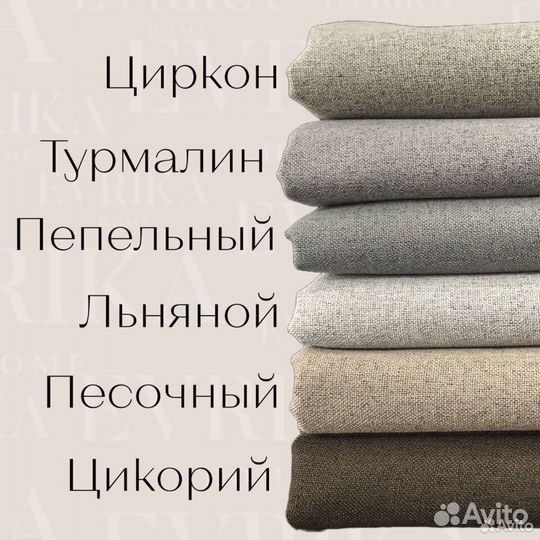 Портьеры блэкаут Массимо шторы