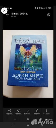 Карты Дорин вирче