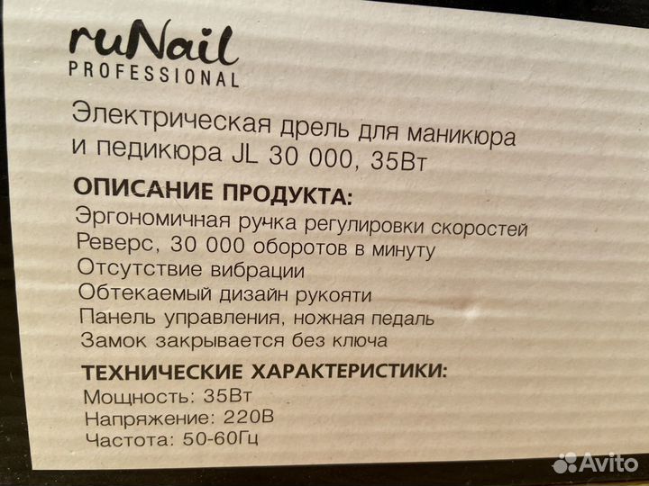 Машинка для маникюра и педикюра