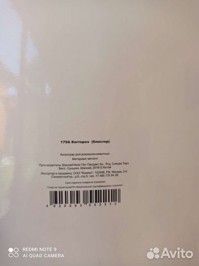 Когтерезка для кошек, наполнить