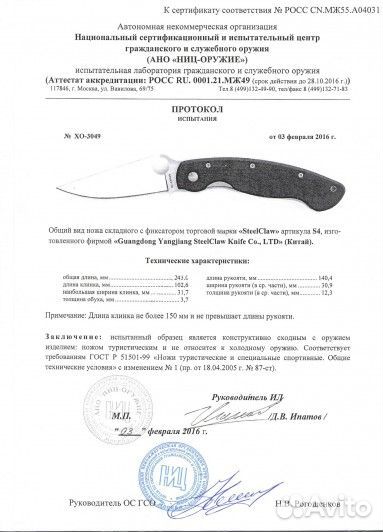 Нож складной Steelclaw Боец-3