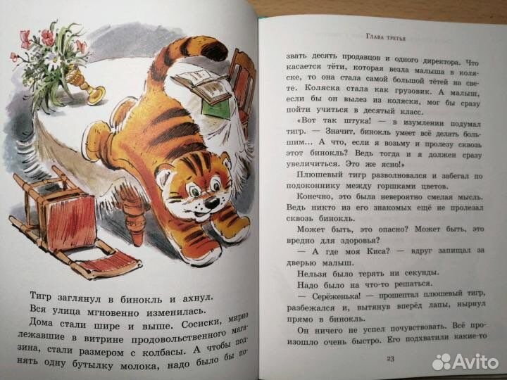 Книги для детей