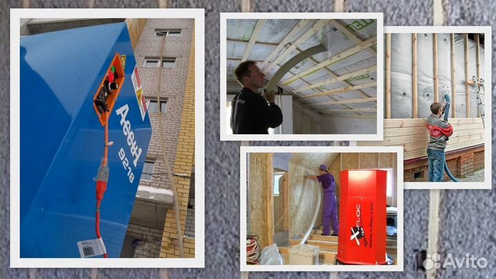 Утеплитель эковата