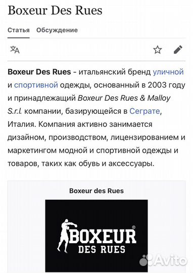 Непромокаемая спортивная одежда/Boxeur des Rues