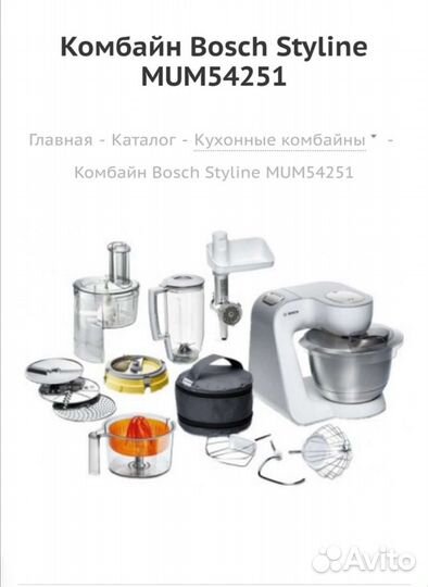 Кухонный комбайн bosch мало б/у 1 раз пользовались