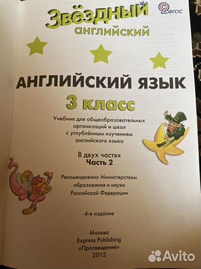 Учебник английского языка 3 класс