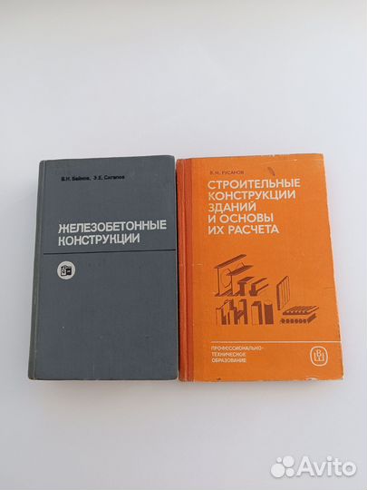 Книги по строительству