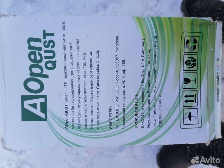 Кабель для интернета