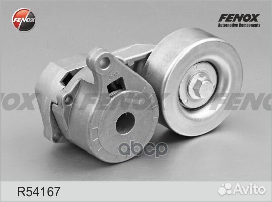 Натяжитель поликлинового ремня R54167 fenox