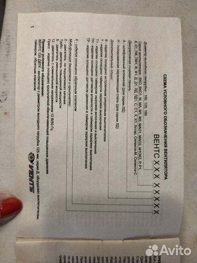 Вентилятор вытяжной