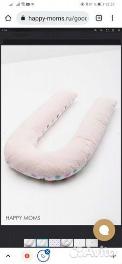 Подушка для беременных кормления бу