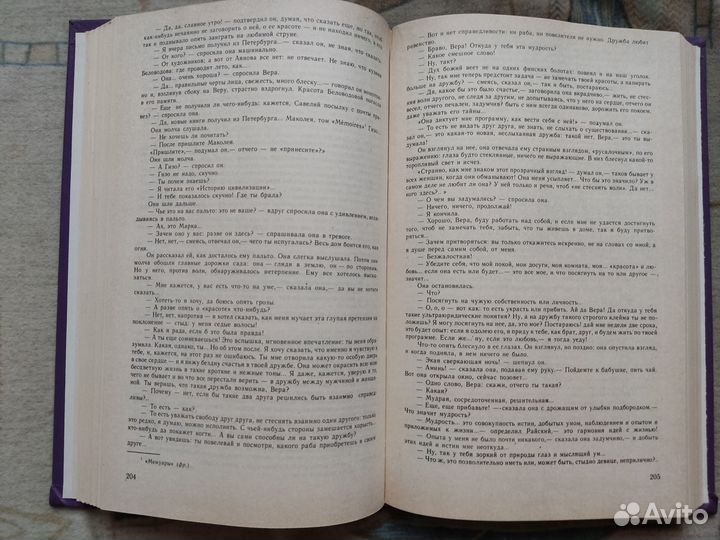 Гончаров И. А. Обрыв