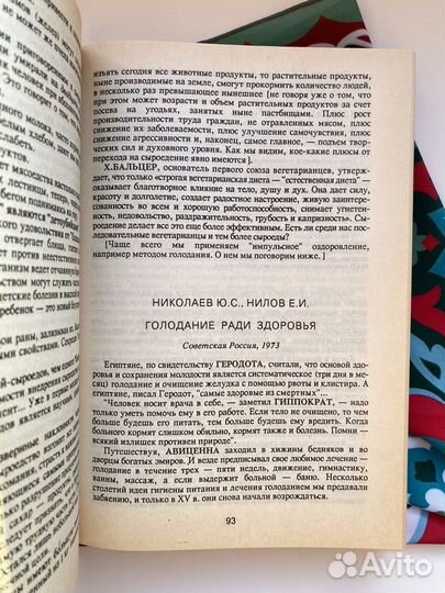 Звёздный путь (1993) / Минин