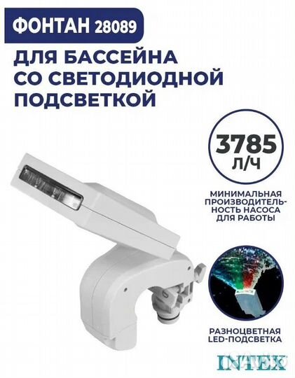 Фонтан для бассейна intex 28089