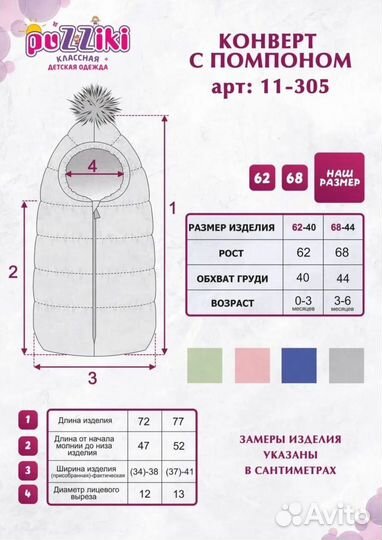 Конверт на выписку зимний на овчине 62-68 р. Новые