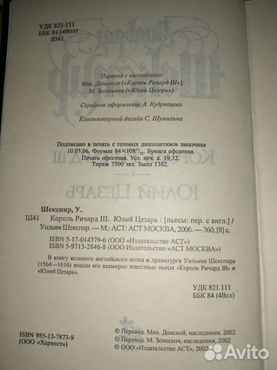 Шекспир 12т 2002г