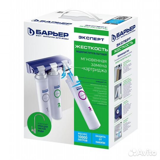Фильтр для жесткой воды барьер Expert hard Expert