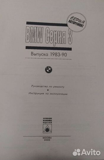 Руководство по ремонту, обслуживанию, эксплуатации