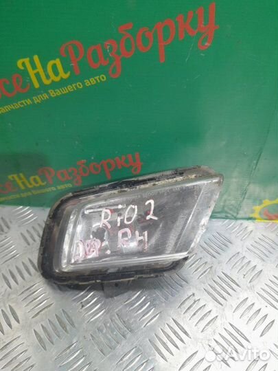 Птф противотуманная фара правая Kia Rio 2 седан