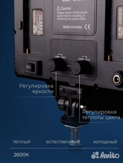 Видеосвет Pro LED 600