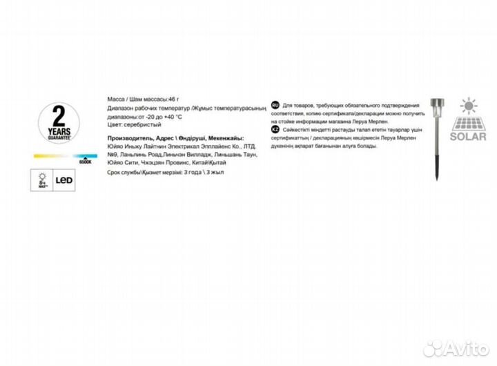 Ландшафтные солнечные фонари