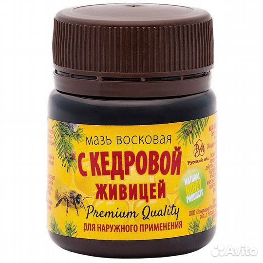 Восковая мазь с кедровой живицей