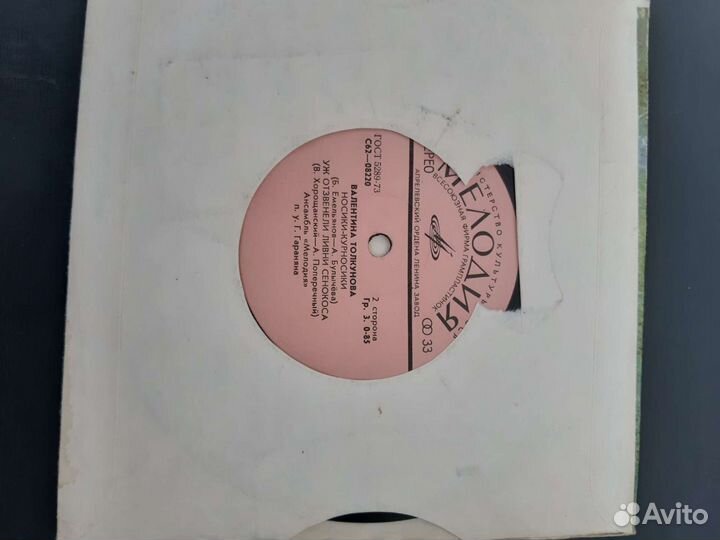 Виниловые пластинки