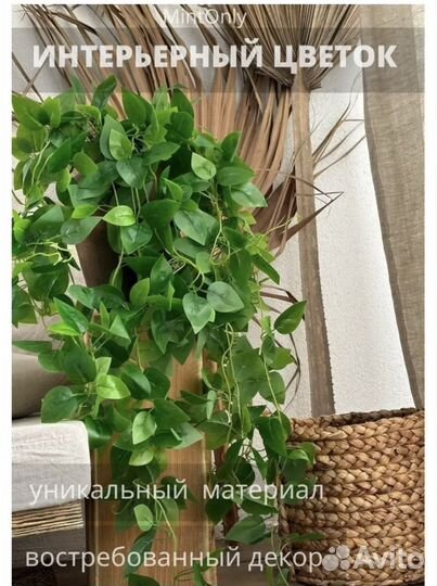 Искусственные растения для декора