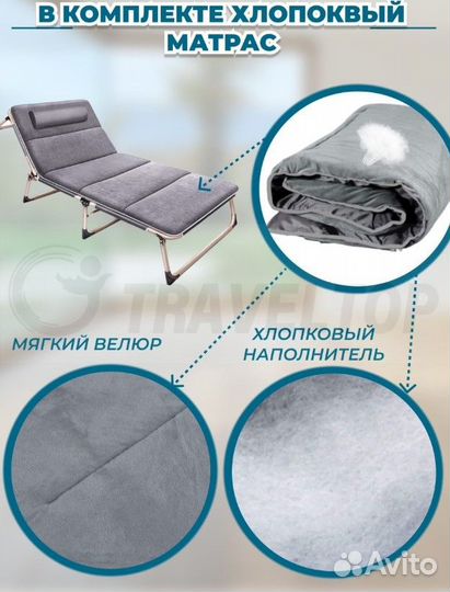 Раскладушка шезлонг туристическая трансформер