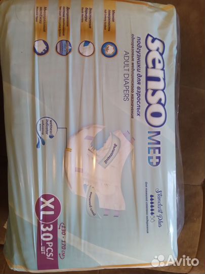 Памперсы для взрослых