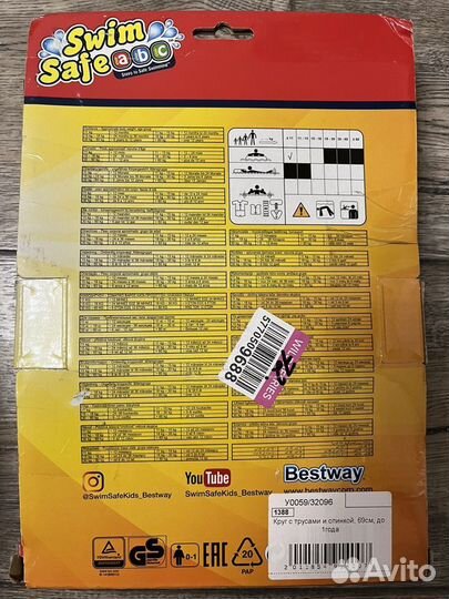 Надувной круг для малышей