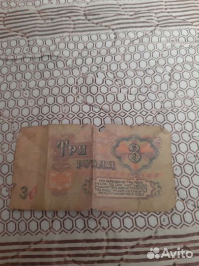 З рубля 1961г