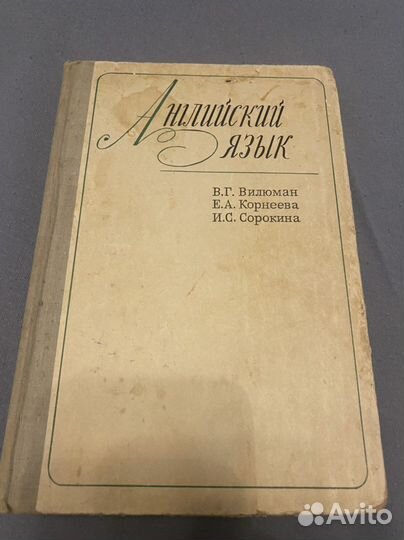 Английский язык грамматика