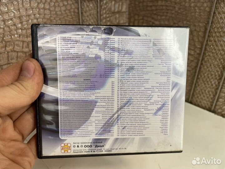 Восьмой континент все песни диск музыка