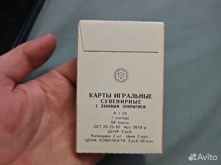 Колода игральных карт новые 1990г