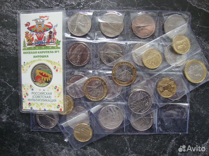 Юбилейные монеты Российской Федерации