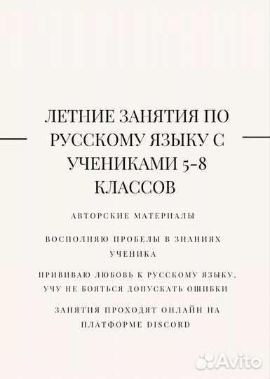 Репетитор по русскому языку и литературе ОГЭ