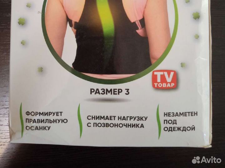 Корсет ортопедический новый