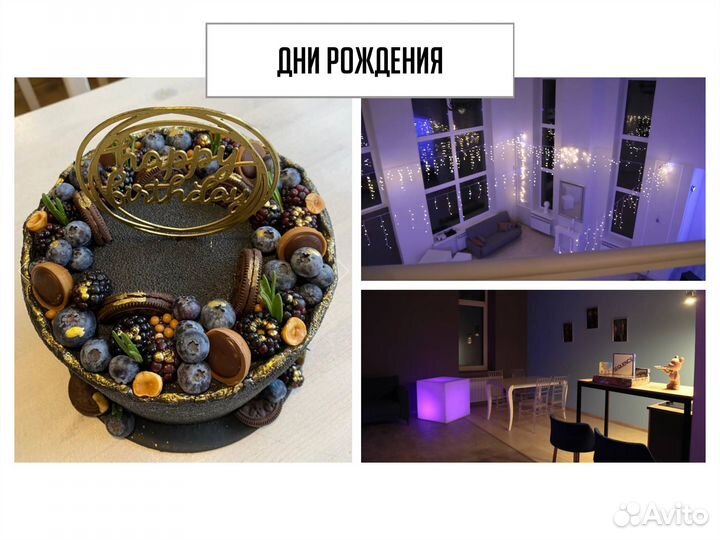 Организация мероприятий / праздников