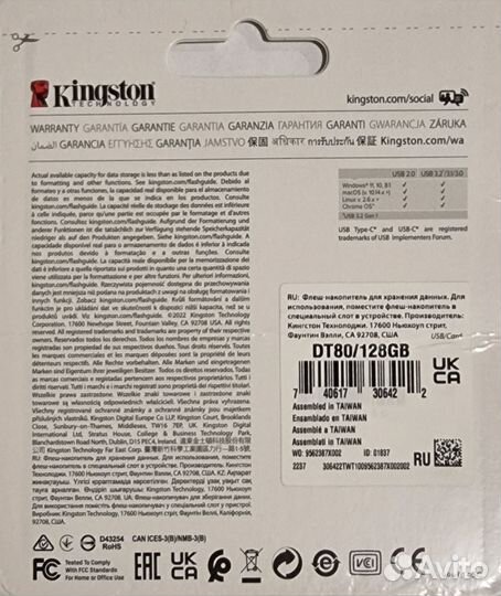 USB-C накопитель Kingston DataTraveler80 128 GB