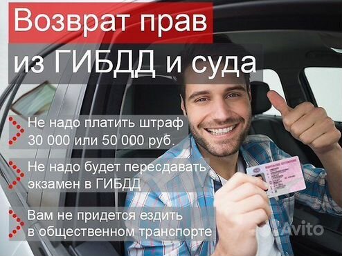 Получение рабочим водительских прав примером вертикальной осаго - Деловые услуги: бухгалтерские, юридические, перевод в Пермском крае Услу